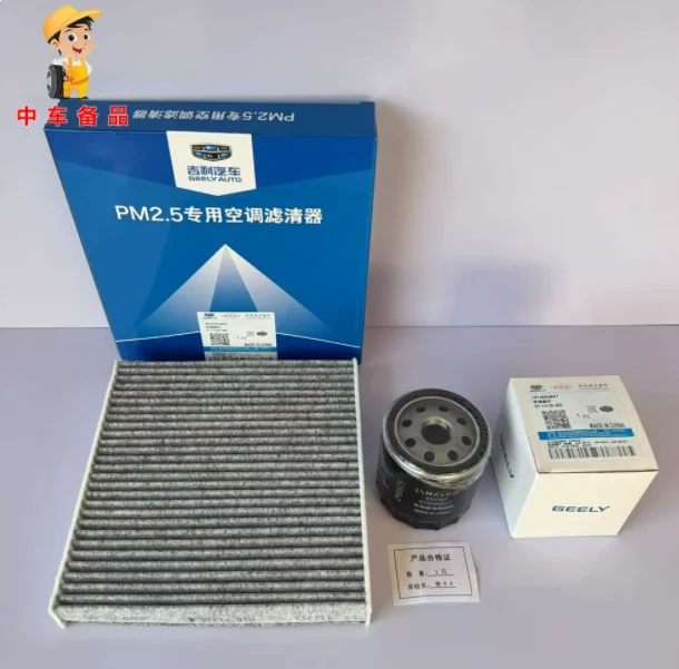 

Air Filter Oil Filter Cabin Filter for Geely Binyue COOL New Coolray