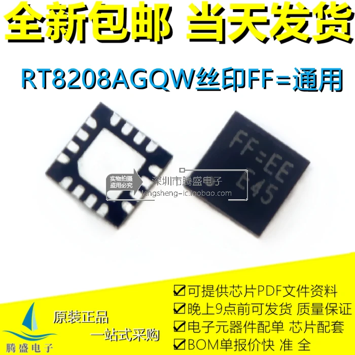 (5PCS/LOT) RT8208A RT8208AGQW   FF= FF=BC FF=BG FF=BL FF=BJ FF=BK