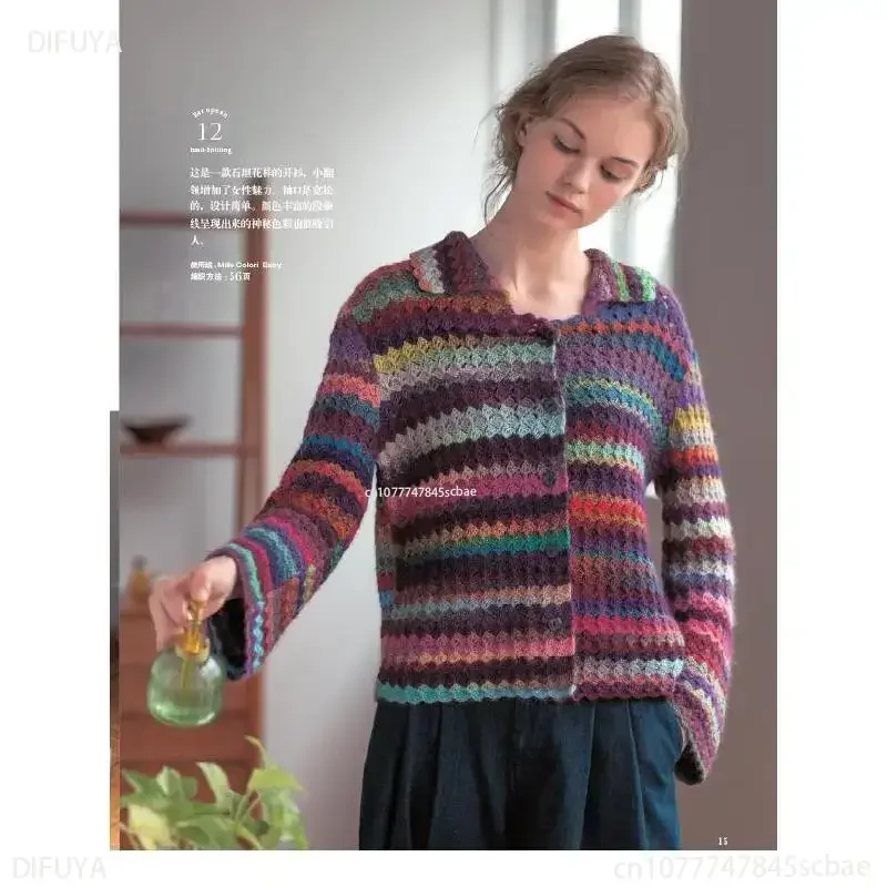 European Knitting 18 Home Time Hand Knitting Pattern Big Book Beginners * Hand-crochet Knitting Book DIFUYAlibro
