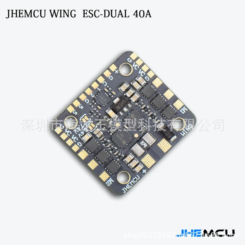 

2 шт. JHEMCU ESC модель самолета бесщеточный два в одном ESC 40A ESC 2-6S двойной двигатель с фиксированным крылом