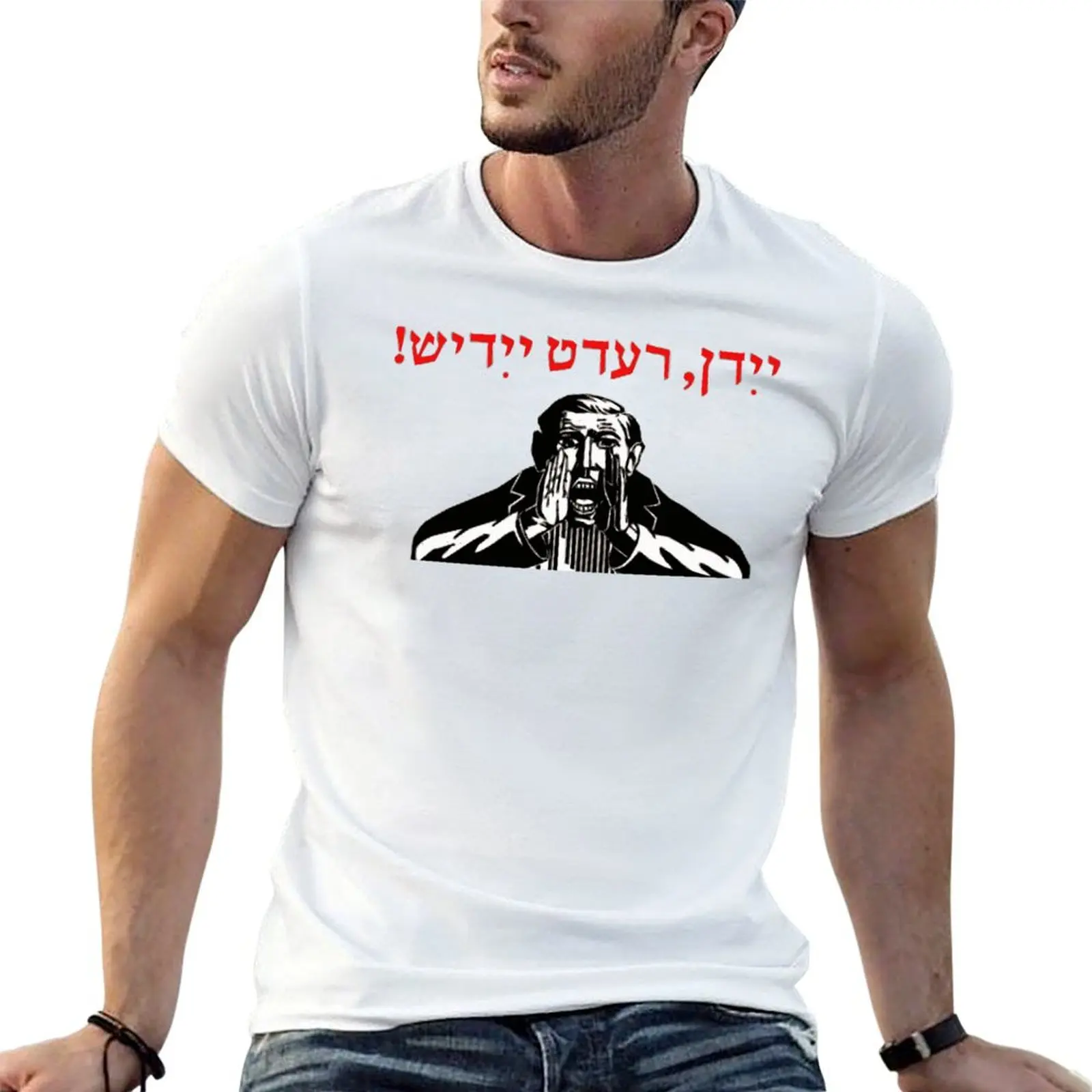 

Yidden, Speak Yiddish! T-Shirt korean fashion summer top croswit shirt man t shirts for men pack