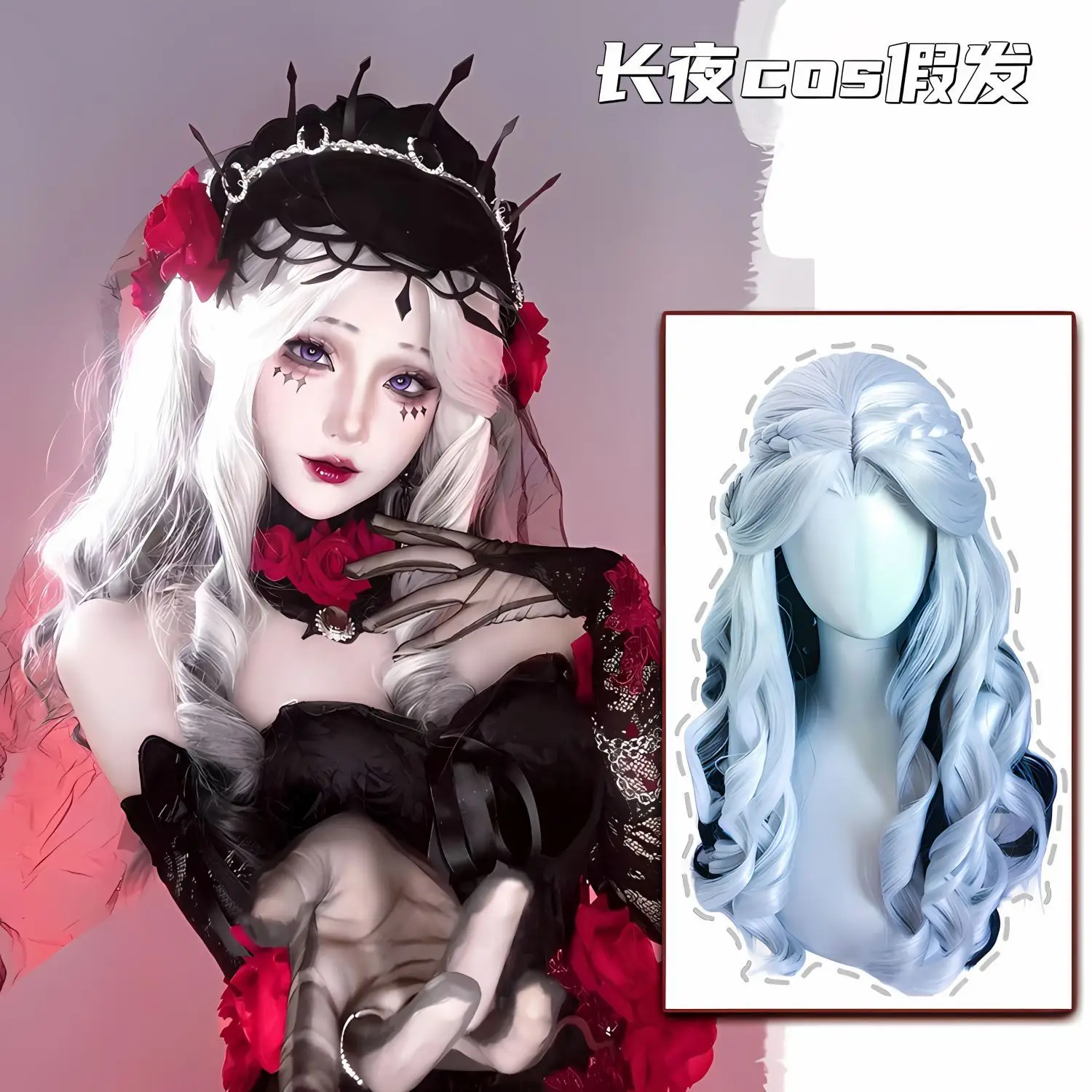 ‌ Identity V 心理学者コスプレウィッグ - ロングカーリーヘアピース、グラデーションブラック合成ウィッグ、ナイトフォールキャラクタープロップ