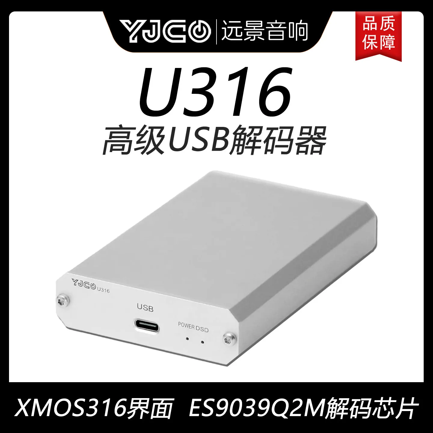XMOS XU316 Digital Interface USB Audio ES9039Q2M Decoder HiFi DAC DSD512
