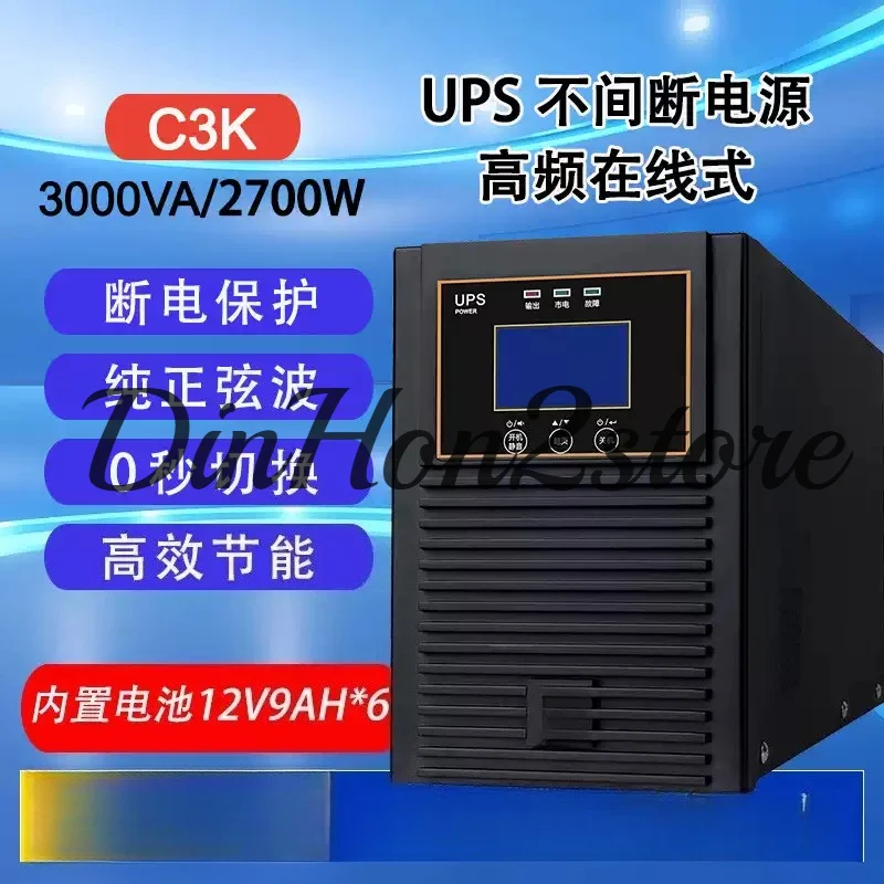 UPS uninterruptible power supply 220v online C3KVA/2700W server monitoring backup power supply voltage regulator room
