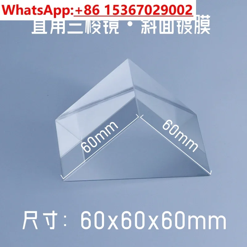Right Angle Prism Bevel Coating, Isosceles Right Angle Triangle Glass, Triangular Prism Right Angle Total Reflection