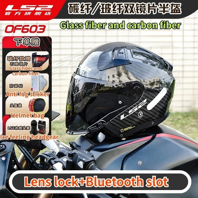 

Мотоциклетный шлем LS2 из углеродного волокна для мужчин и женщин, всесезонный шлем с двумя линзами, шлем на три четверти для электромобиля OF603