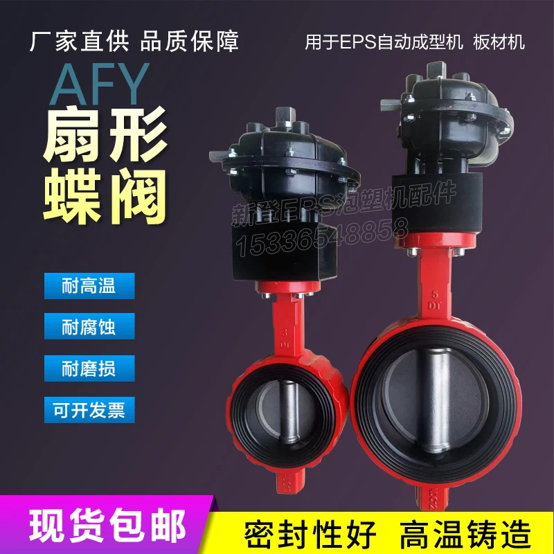 Plastic Machine Accessories for Stainless Steel Fan Butterfly Valve for Aluminum Alloy Pneumatic Butterfly Valve for Wafer