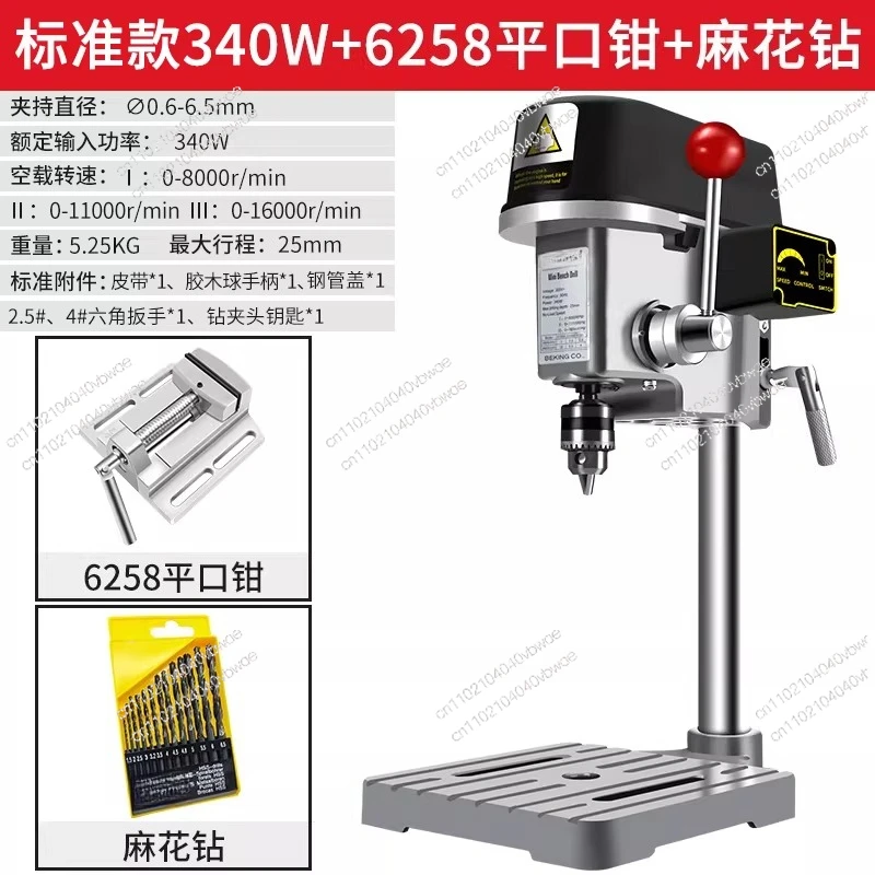 Micro mini bench drill drilling and milling machine small bench turn home 220V multi-function drilling machine high precision