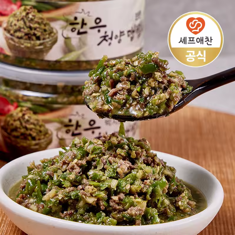 셰프애찬 HIT한우 청양 맵짤이 250g