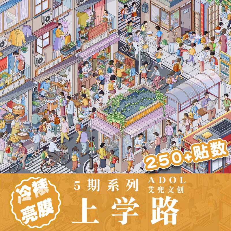 Kawaii Jiujiu Postamt & Blumenmeer Elfenstadt 3D Miniatur-Szenen-Aufkleber DIY Handgemachter Stapelspaß Stressabbau-Aufkleber – Detail 7