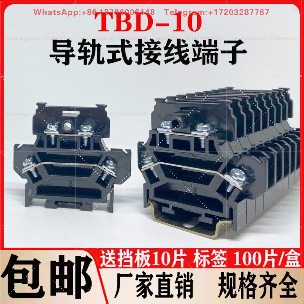 Original TBD-10 terminal block double-layer guide rail type tbd10A two-layer terminal 1.5MM non-slip wire copper parts
