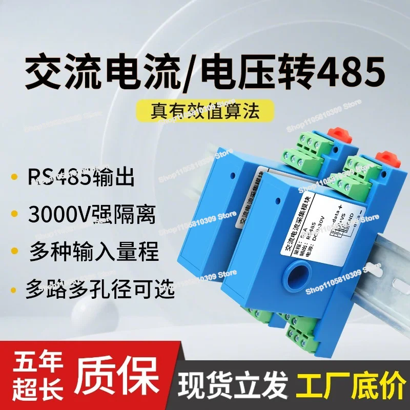 AC Current and Voltage Acquisition Module 5A/50A/300V To RS485 True RMS Acquisition ModbusRTU