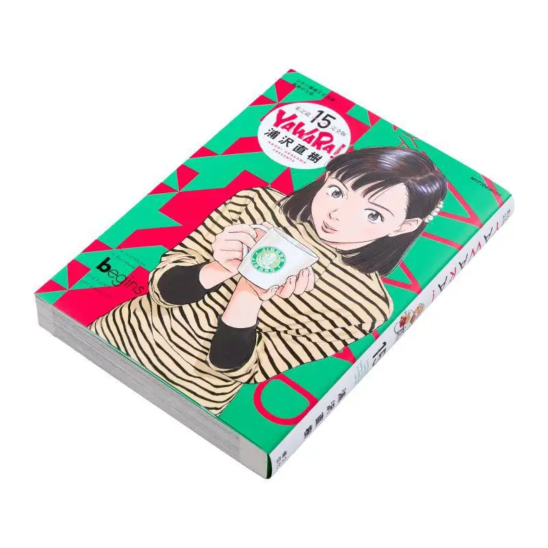 YAWARAs Way Of Softness Complete Edition 15 Naoki Urasawa Cultural Communication 9789888722853 Book