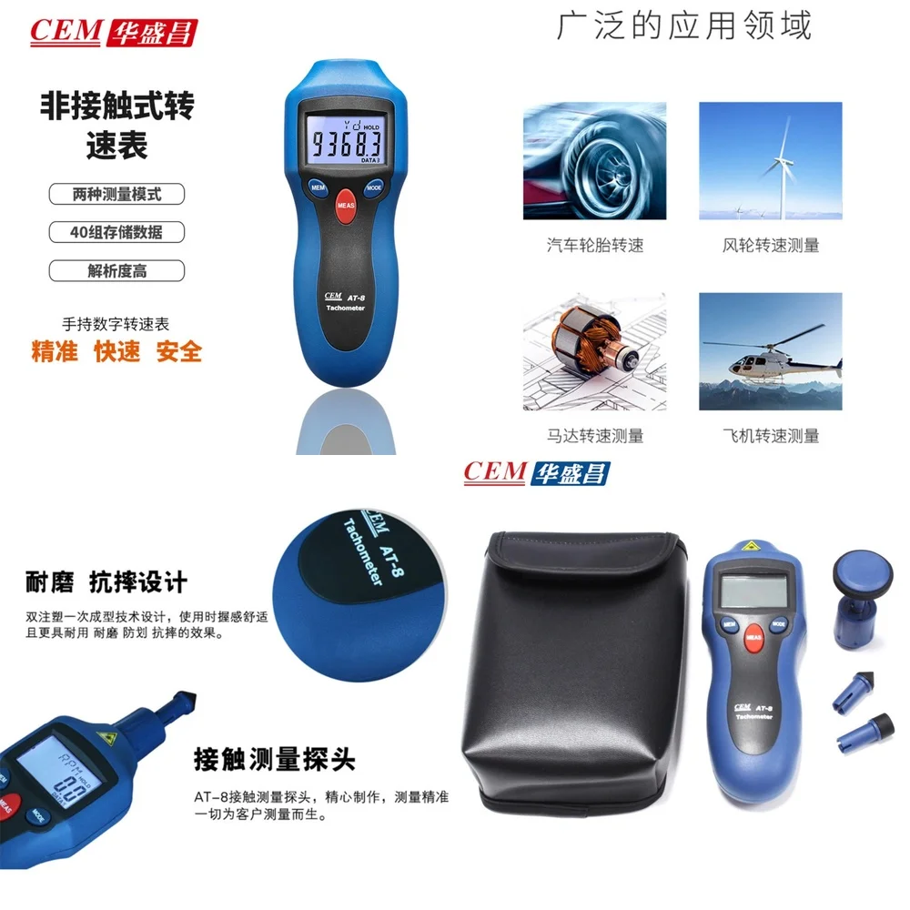 Cem AT-8 Tachometer…