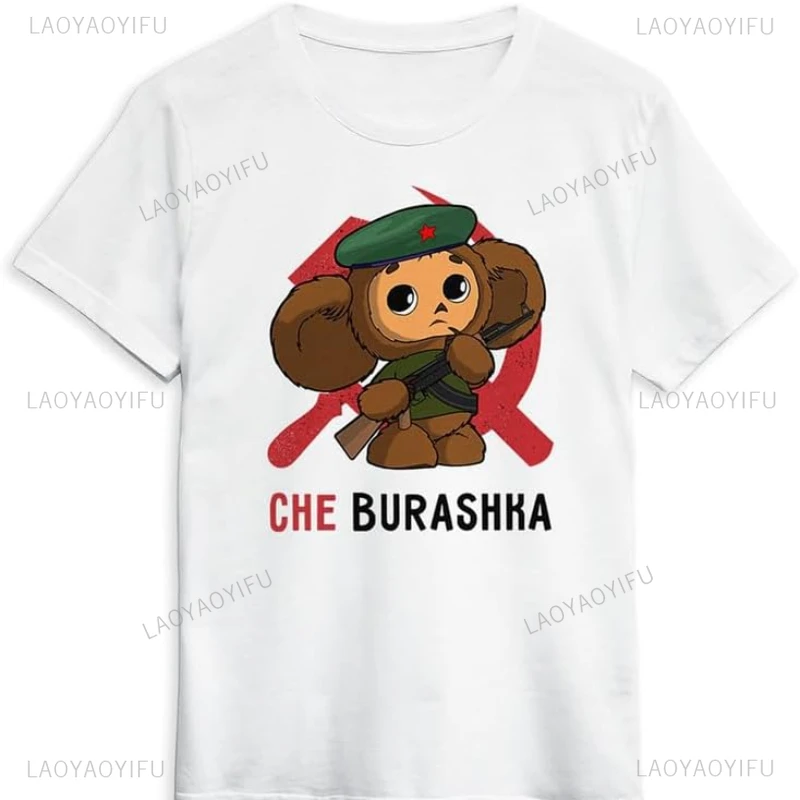 Cheburashka Funny Russian Cartoon Cotton T-Shirt Women Kawaii Pattern Printed T-shirt Kawaii Big-eyed Monkey Unisex Streetwear