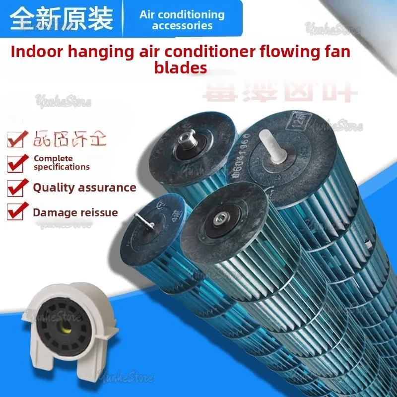 

Air conditioning accessories Cross-flow fan blades, on-hook, indoor unit Wind wheel, internal unit, hair dryer