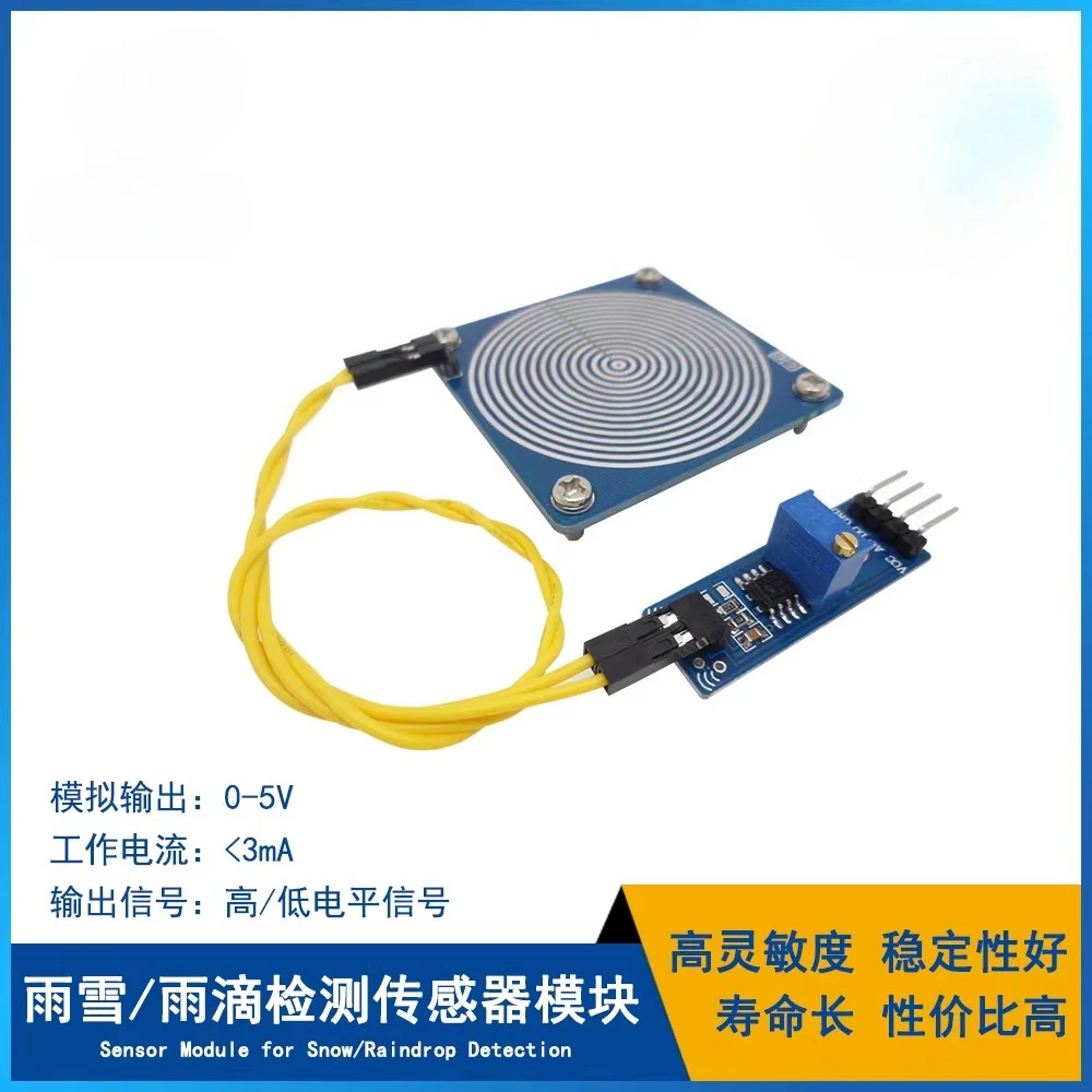 5PCS Rain  Snow Raindrops Humidity Detection Sensor Module Robot Kit Spot Genuine Technology