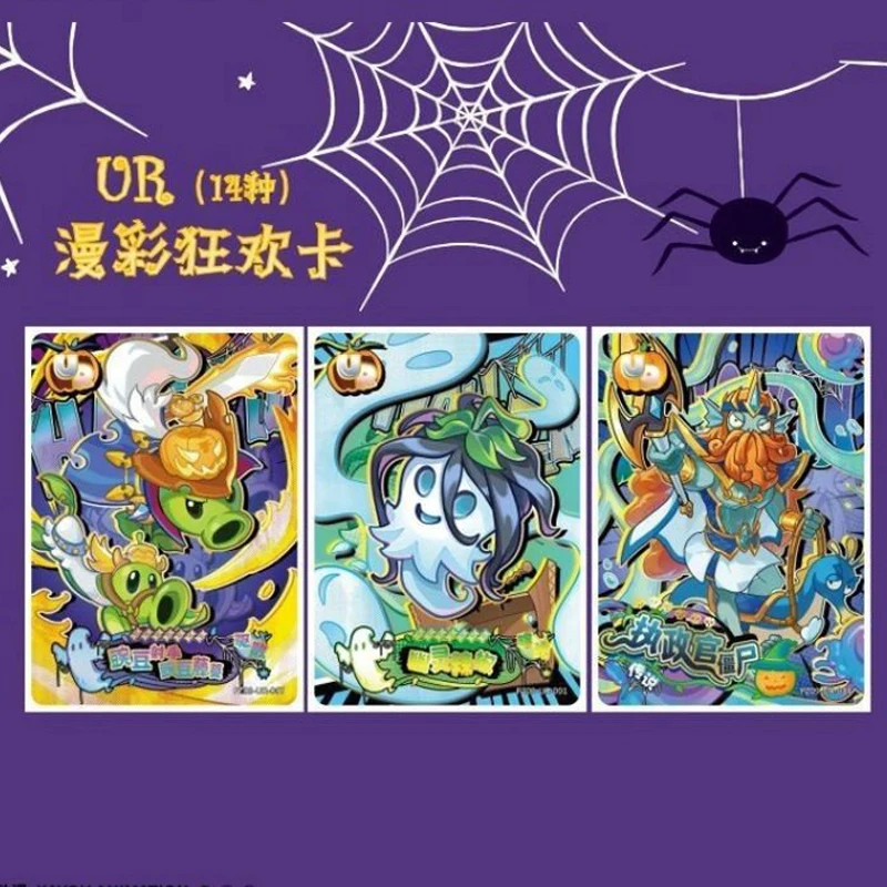 การ์ดแท้ KAYOU พืชปะทะซอมบี้ ซีรีส์การเดินทางมหัศจรรย์ในธรรมชาติ การ์ดเกมคอลเลคชั่นค่ำคืนสยองขวัญซอมบี้ ของเล่นเด็ก