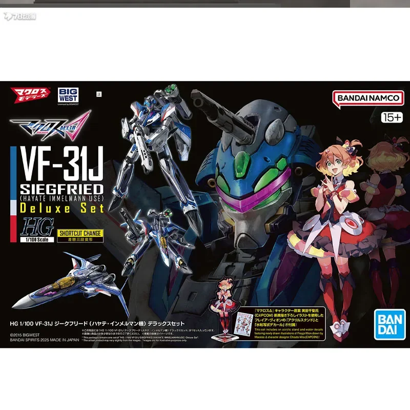

Fast Shipping Bandai Original GUNDAM HG The Super Dimension Fortress Macross VF-31J SIEGFRIED HAYATE IMMELMANN USE Assembly