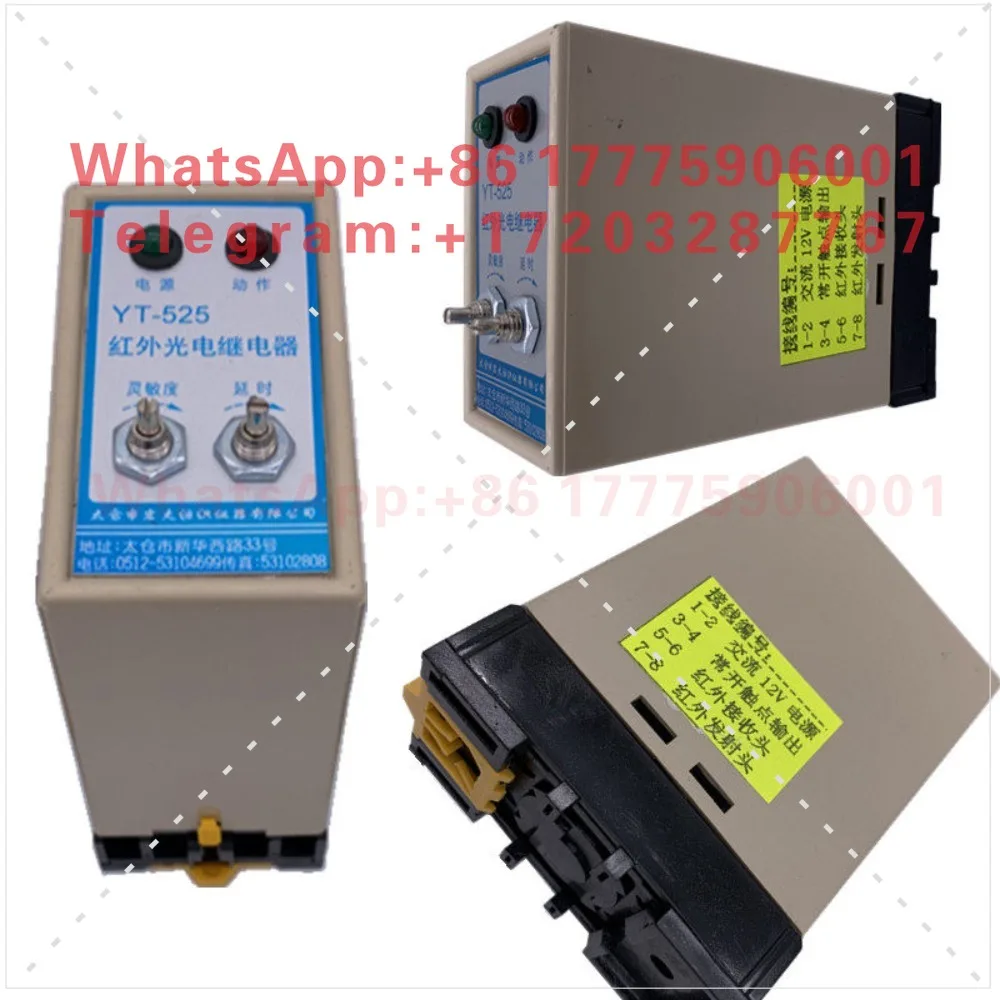 YT-525 Infrared photoelectric relay switch Taicang Hongda Textile Instrument Co., Ltd.