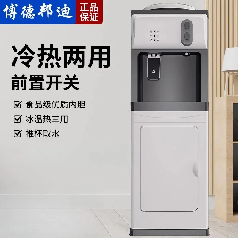 220V Smart Automatic Multifunctional Standing Water Dispenser for Home Office Hot Cold Warm New Small CDC