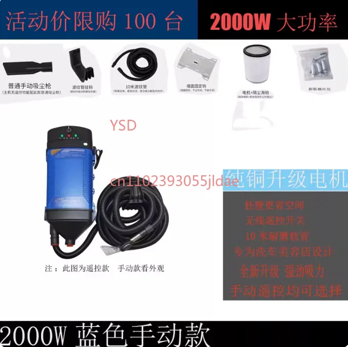 

Wall-Mounted Car Wash Vacuum Cleaner, High-Power Suction Machine for Auto Detailing and Car Care