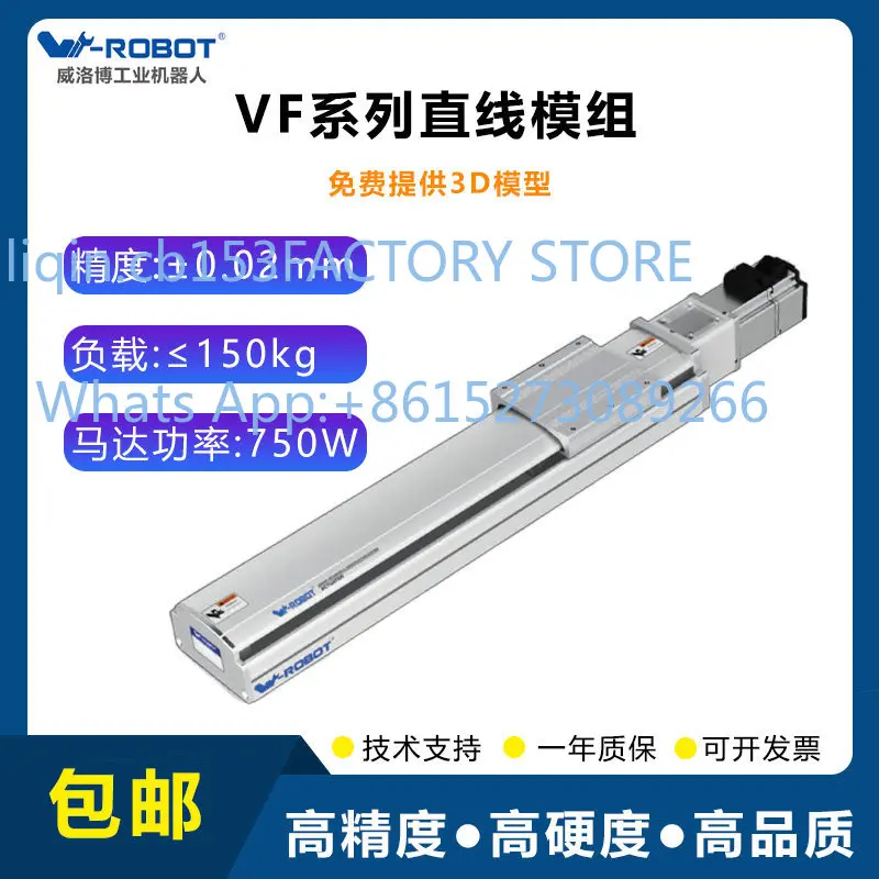 VF sealed dustproof clean linear slide screw module linear guide rail manipulator mobile worktable