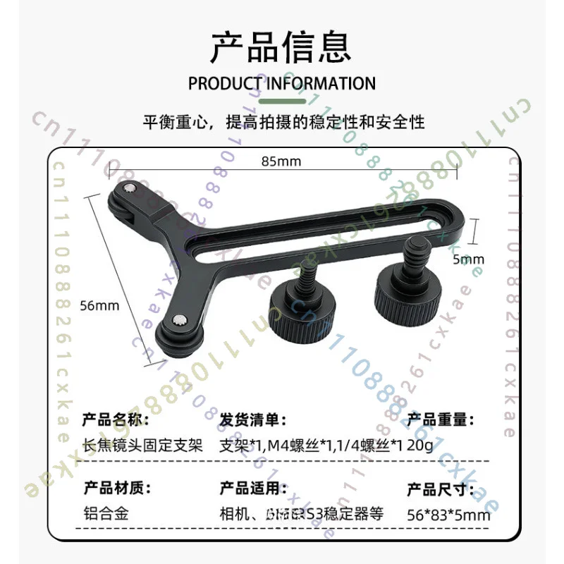 Telephoto Lens Support Holder Bracket for DJI RS3 RS4 Zhiyun Weebill 2 3 3S Gimbal Quick Release Plate Photography Accessory