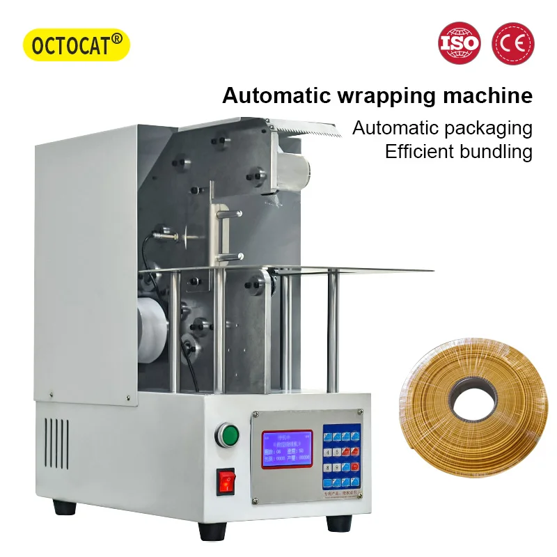 

Полуавтоматическая упаковочная машина для обмотки пленкой, настольная машина для обмотки кабелей, проводов, водопроводных труб пленкой с клеевым покрытием.