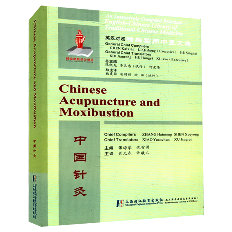 

Bilingual Chinese Acupuncture and Moxibustion in Chinese and English Medicine Book