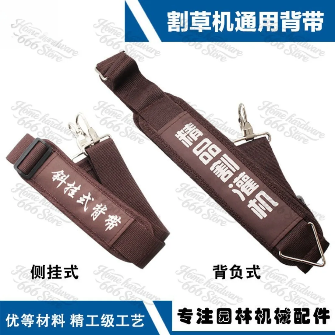 Side Hanging Strap Lawn Mower Mower Irrigation Cutter Side Shoulder Widening Thickened Back Strap