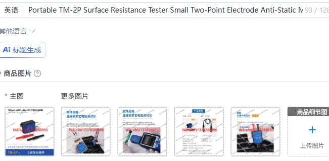 Portable TM-2P Surface Resistance Tester Small Two-Point Electrode Anti-Static Measuring Tool