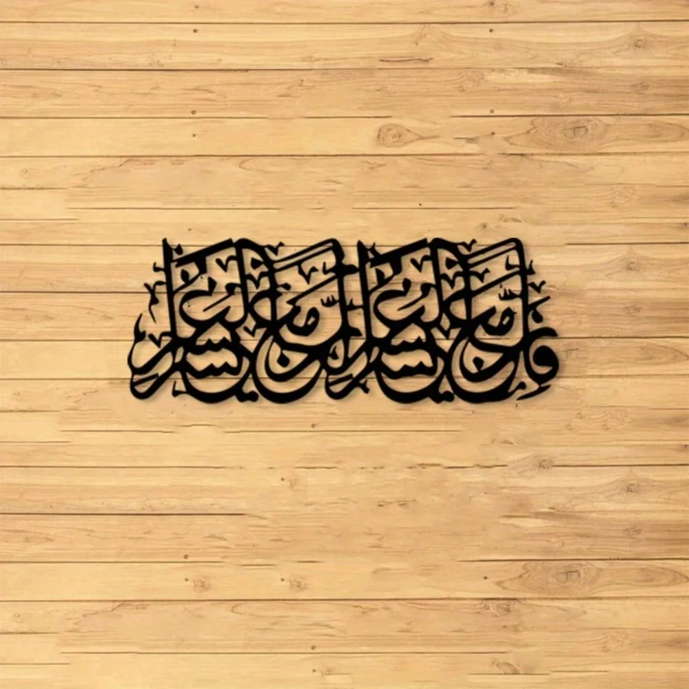 CIFbuy Quranic Verses Iron Wall Art Metal Gold Hanging Decor Modern Home Living Room Bedroom Ornament Gift