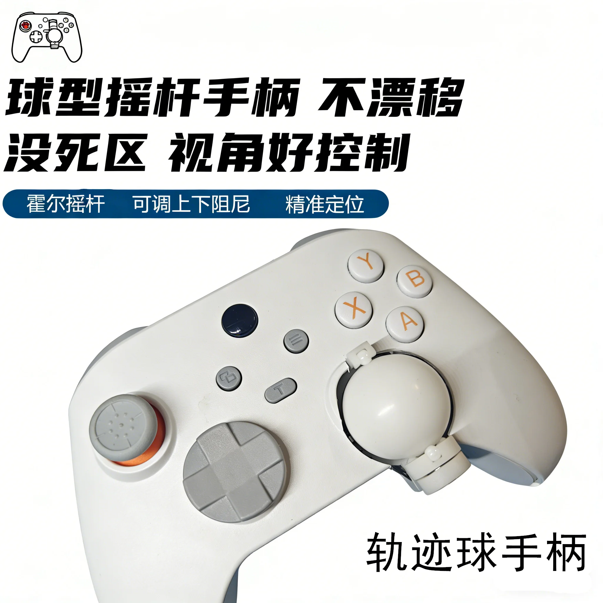 Wired Trackball Mouse Gamepad with Gyroscope Joystick DIY Controller for Mobile/PC FPS Game Programmable for Game Mapping