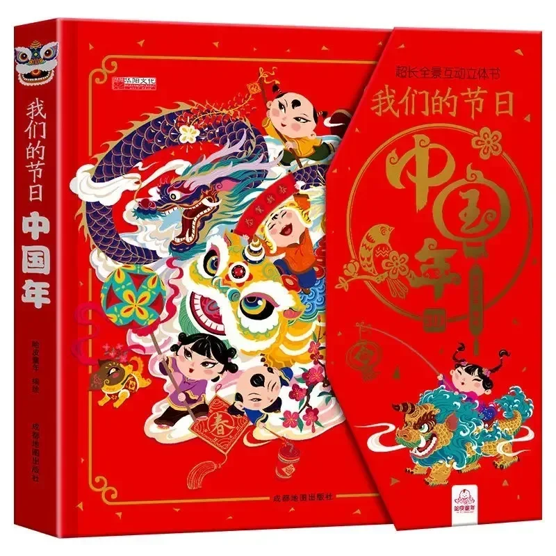 Livre stéréoscopique 3D de l'année de la Chine, éducation précoce des enfants, histoire du festival traditionnel, image 3D, notre festival