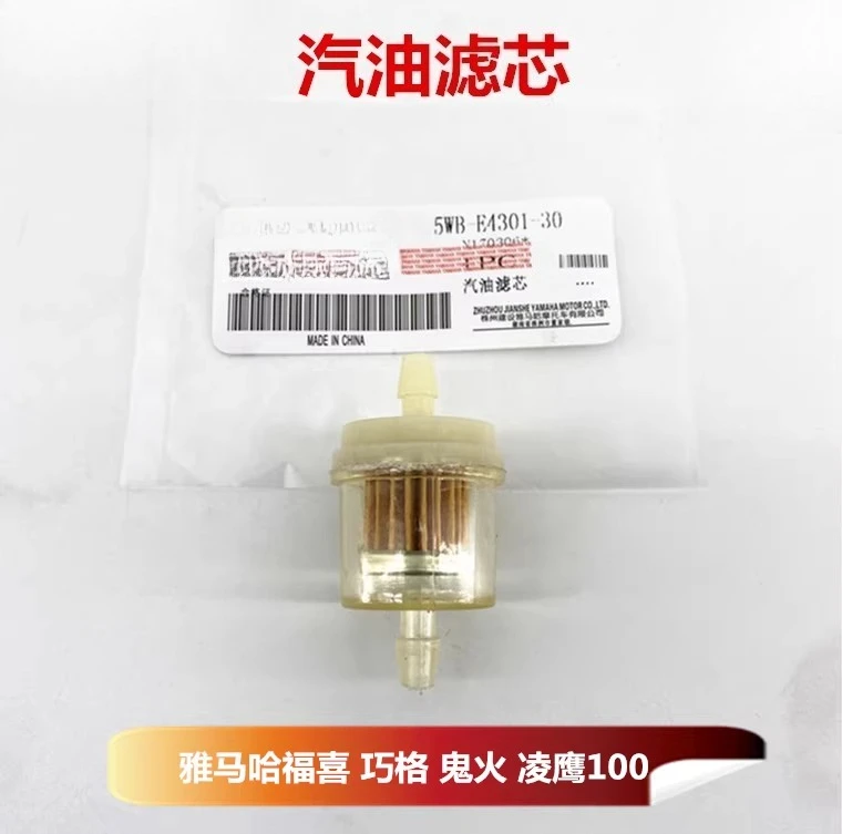 1pc for Yamaha 100CC Force JOG Future fuel filter cartridge