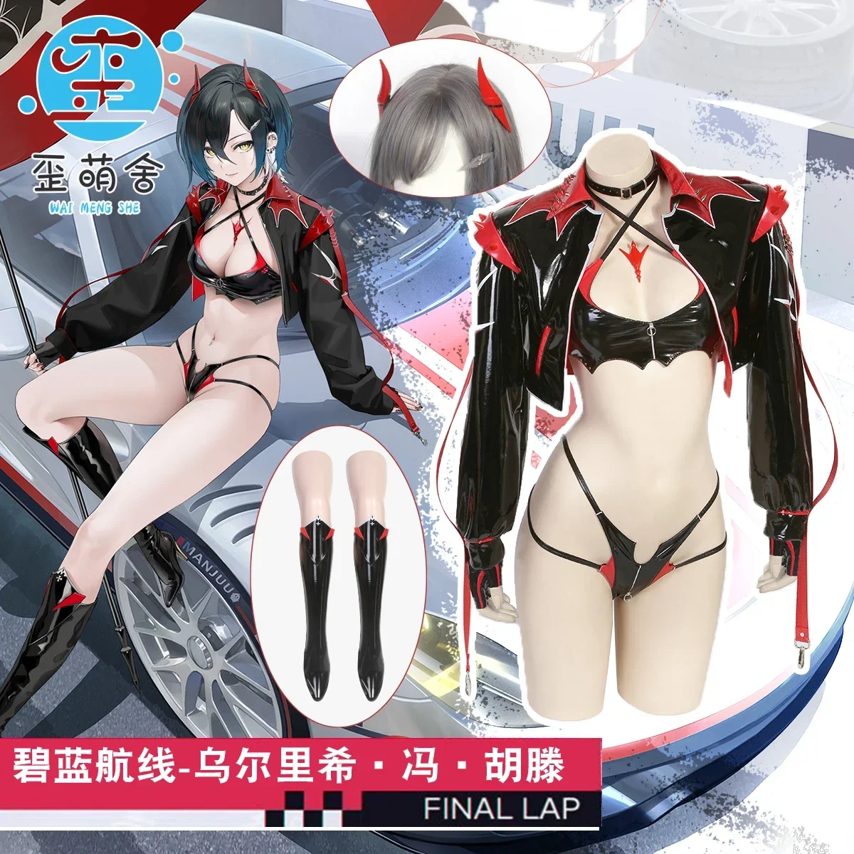 

Game Azur Lane Schlachtschiff H Cosplay Costume Racing Queen Schlachtschiff H Leather Bikini Ulrich Von Hutten Anime Cosplay