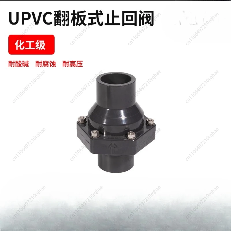 UPVC Check Valve Vertical Socket Swing Copy  Tap Water Reverse