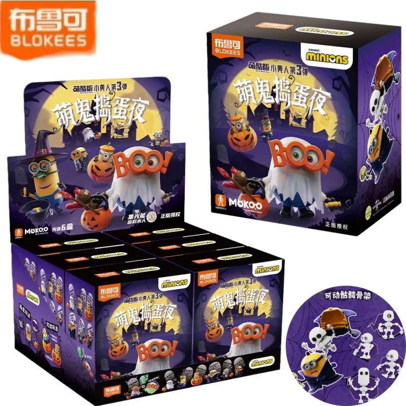 

Новая серия Blokees Minions Ghostly Mischief Night Vol.3 Blind Box Collection Модель Боб Карл Дэйва Кевин Стюарт Модель Mystery Box