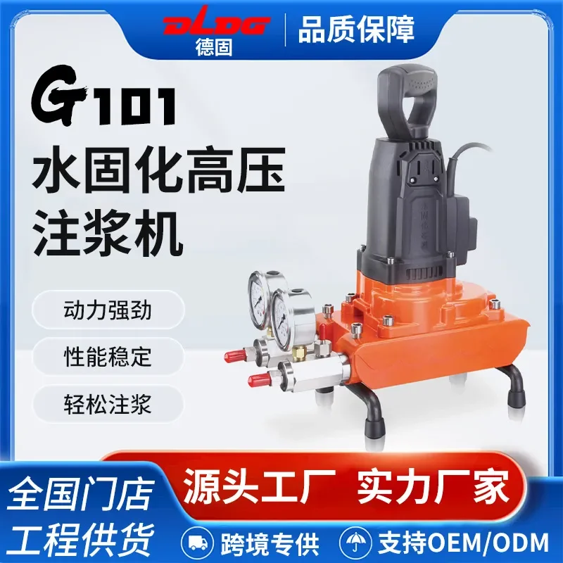 Customized On Demand Degu large flow acrylic salt water curing grouting machine waterproof leak repair high pressure grouting