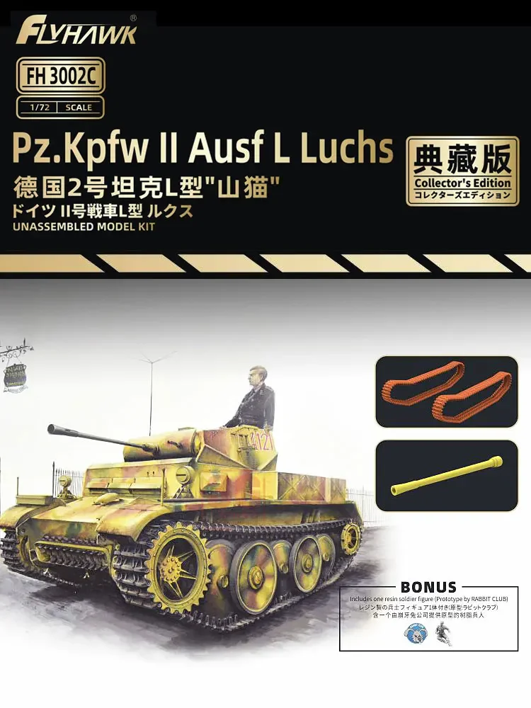 Flyhawk assembled tank model kit FH3002C Pz Kpfw II Ausf L Lynx Bobcat Collector's Edition 1/72