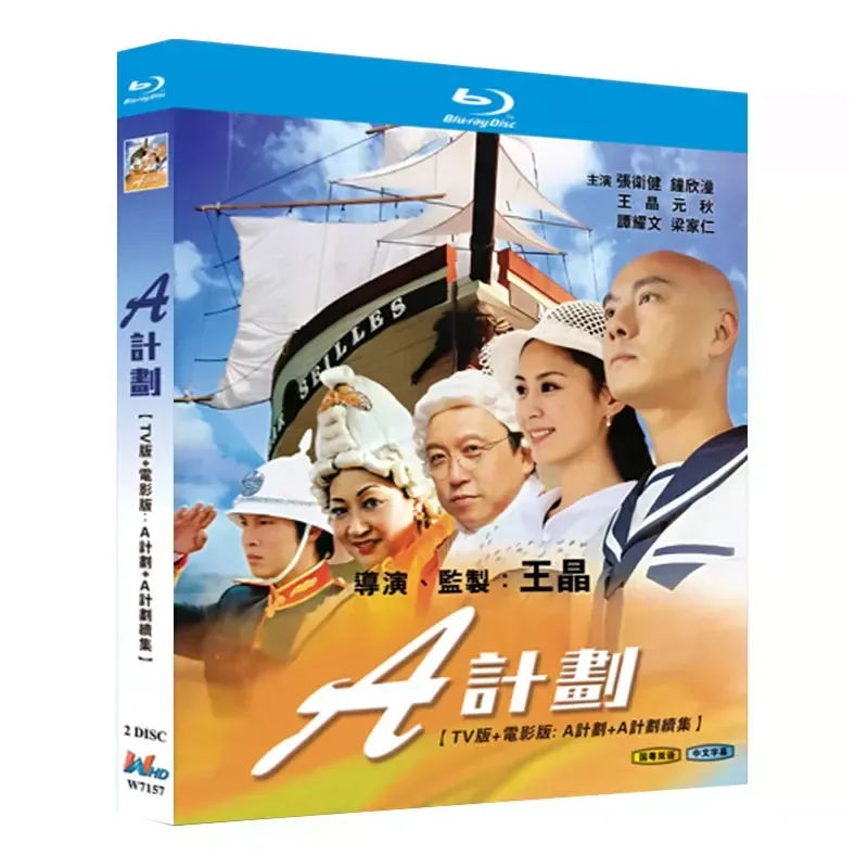 Blu ray Ultra High Definition Hong Kong Drama A Plan TV Version Plus Movie Version BD Disc Box Zhang Weijian Wang Jing