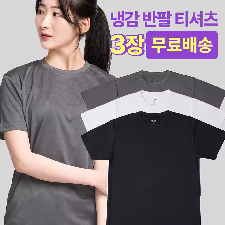 쿨론 티셔츠 초저가