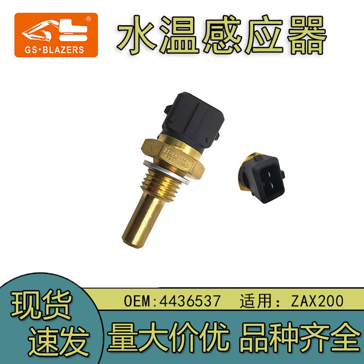 Water Temperature Sensor 21-EN-40100 for R220-5 R220-7 Excavator Spare Parts