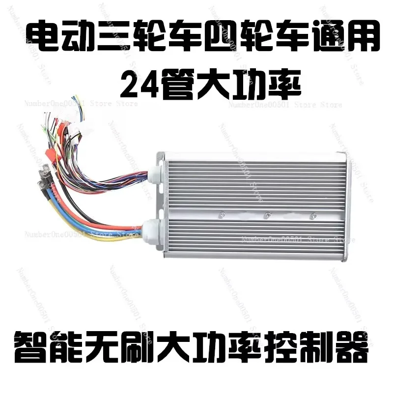 

48V 60V 84V 1500W 2000W 24 Tube Electric Vehicle Controller for Motorcycle Tricycle Boat