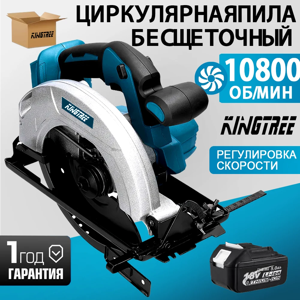 

Kingtree Brushless Electric Circular Saw 7inch 0-45° Adjustbale Angle Saws Woodworking Handhold Power Tool for Makita Battery