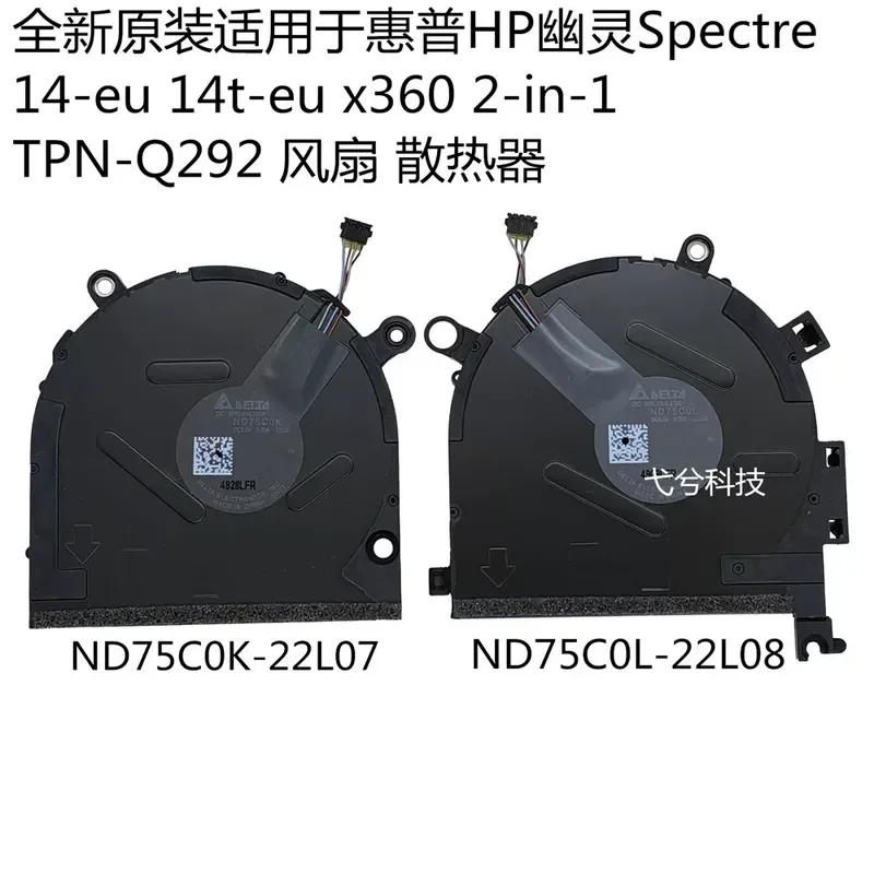 for HP Spectre 14-eu 14t-eu x360 2-in-1 TPN-Q292 Cooling Fan Replacement