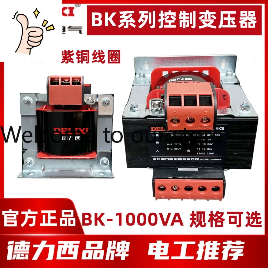 Delixi Control Tran…