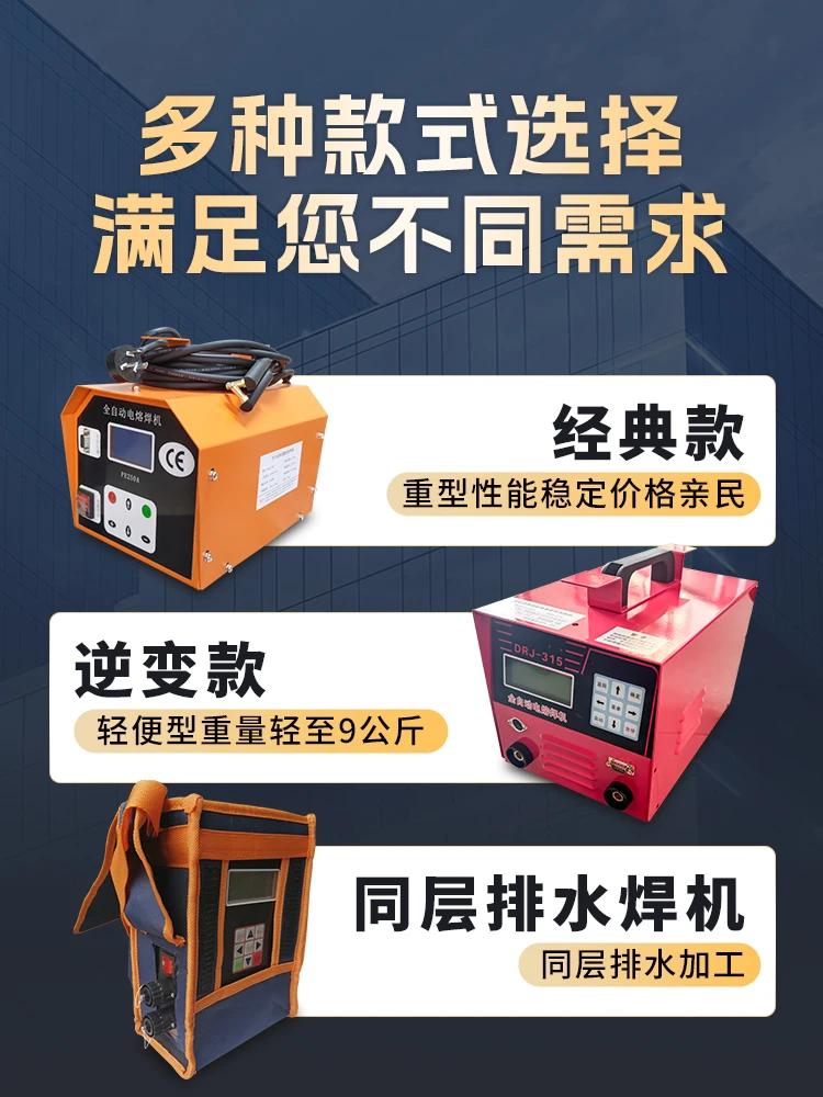 PE Pipe Electrofusion Welding Machine Pipeline Automatic Welding Equipment Gas and Hydropower Engineering Pipe Welding Machine S