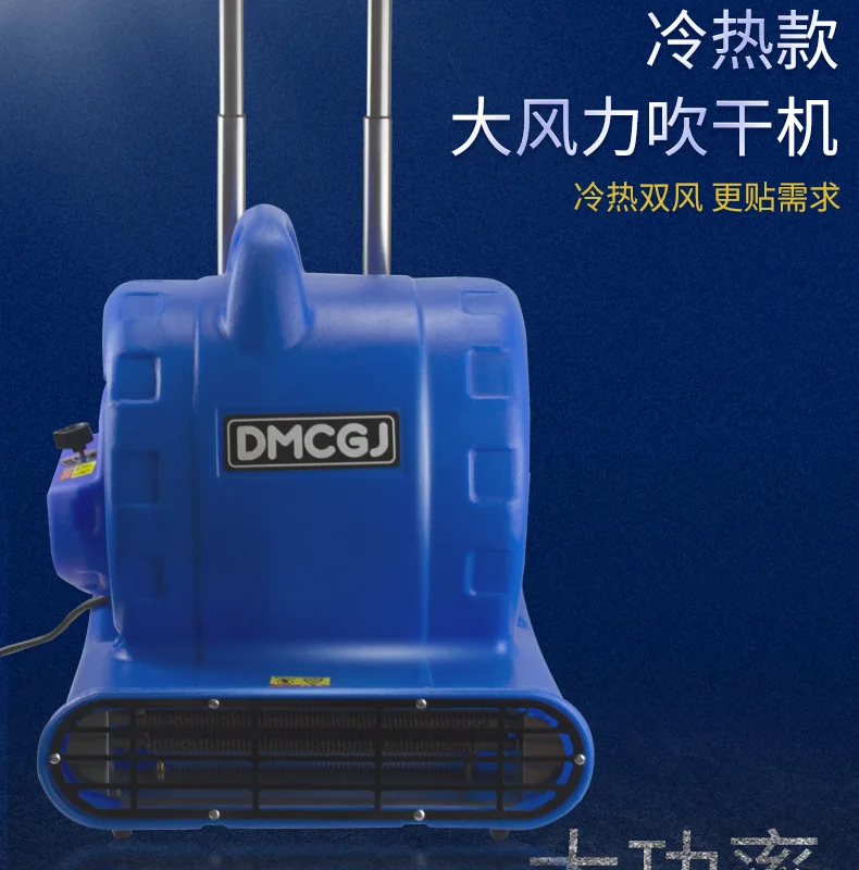 Secador De Piso De Desumidificação De Alta Potência, Secador De Cabelo De Secagem Comercial, Ventilador De Acampamento Portátil, 110V, Tapete, Vaso sanitário